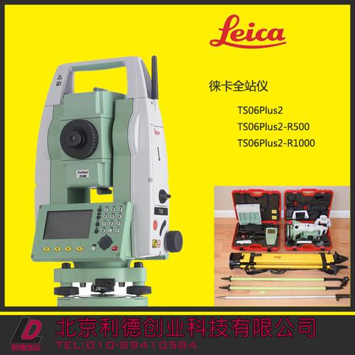 产品信息 仪器仪表 电子测量仪器 >大山子测绘仪器 徕卡全站仪销售